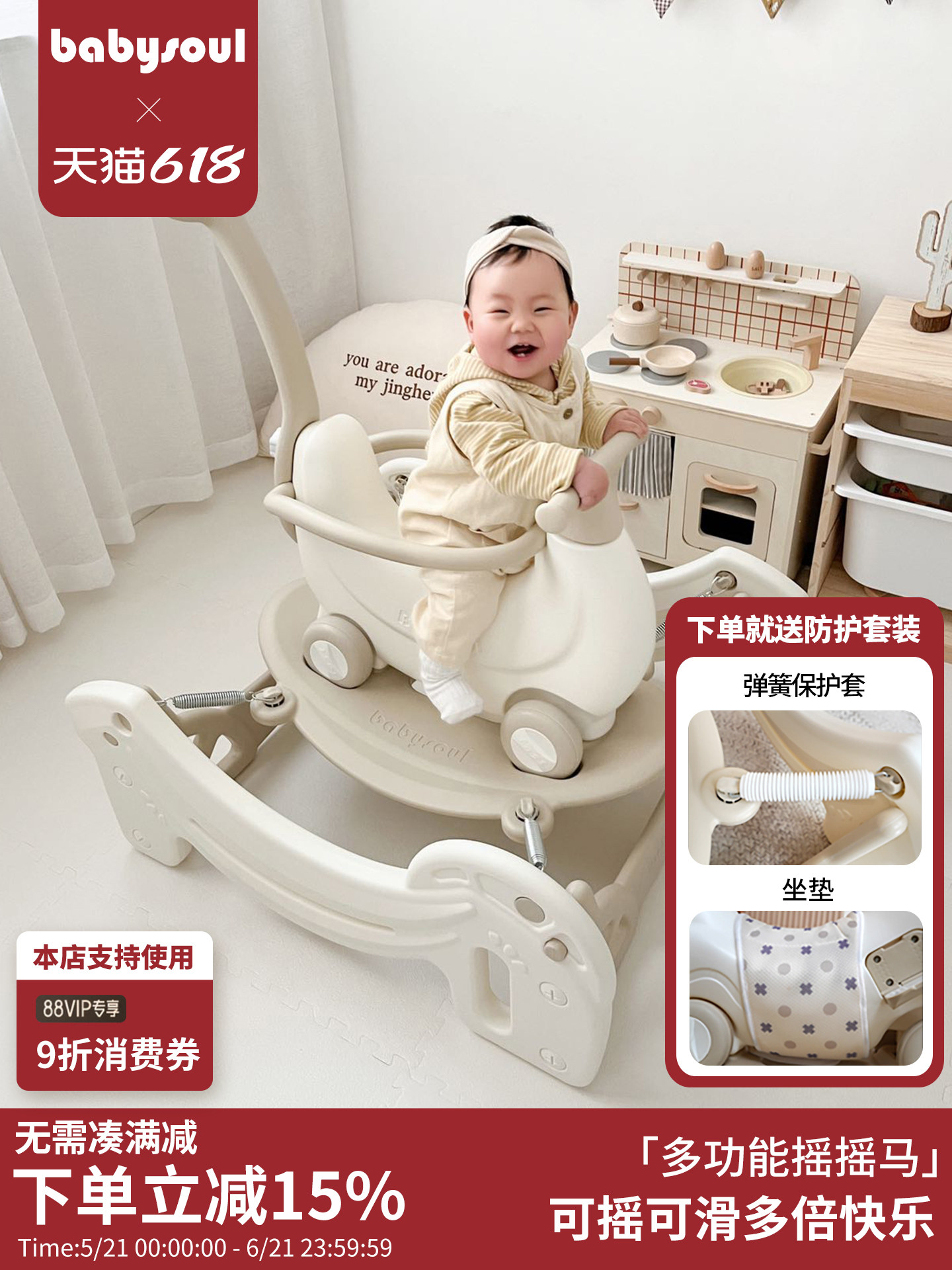 babysoul 香蕉摇摇车宝宝摇摇马婴儿蹦蹦车儿童周岁溜溜防摔木马