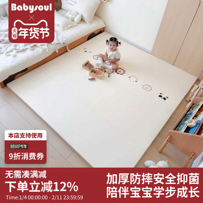 babysoul爬爬垫折叠PU加厚宝宝防摔地垫儿童家用ixpe婴儿爬行垫