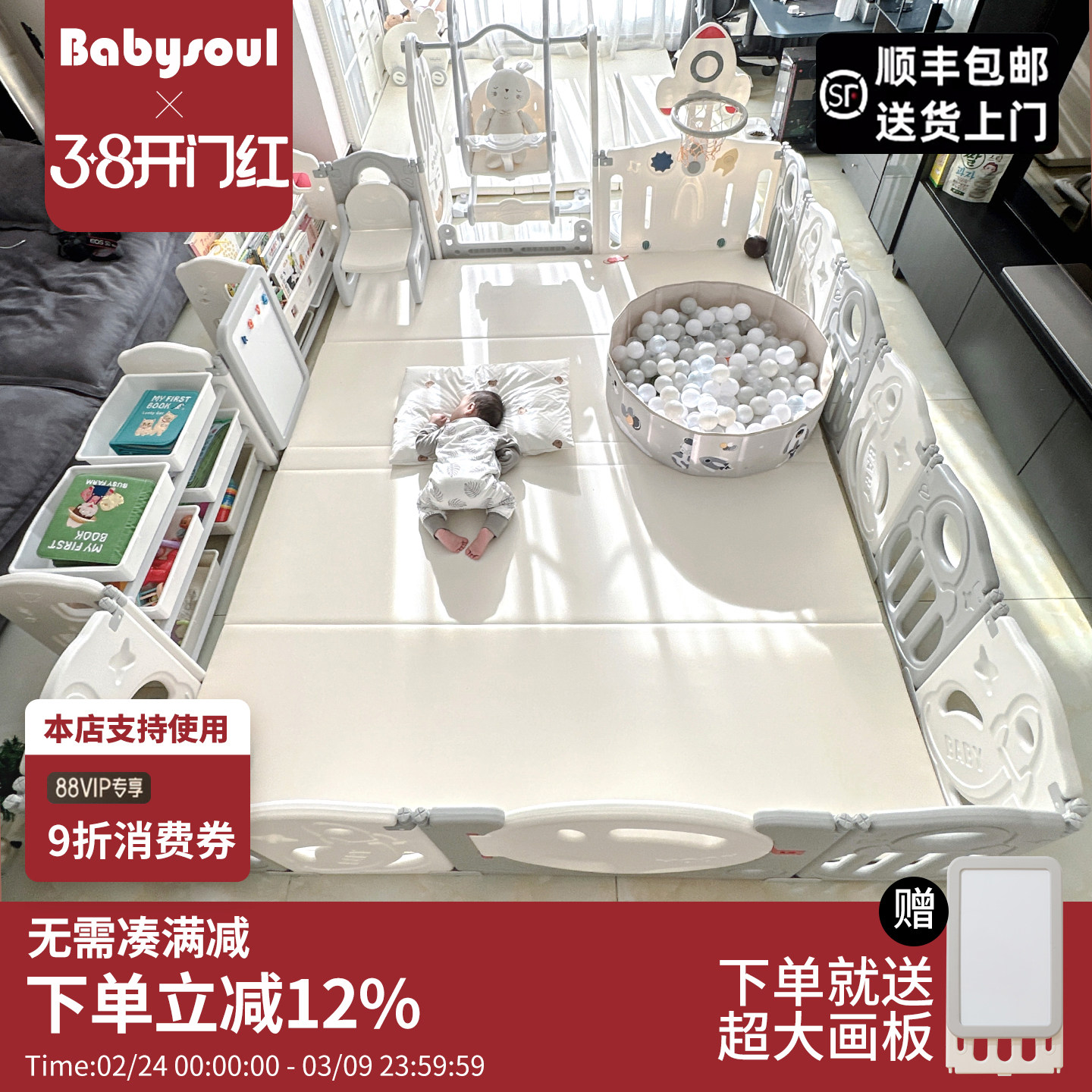 babysoul儿童游戏围栏防护栏室内家用宝宝爬爬垫地上婴儿栅栏安全