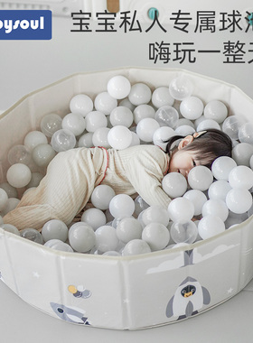 babysoul海洋球池室内家用波波球宝宝儿童可啃咬婴儿围栏无毒无味
