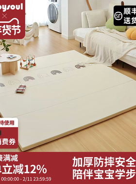 babysoul婴儿爬爬垫加厚IXPE宝宝家用无甲醛地垫儿童PU折叠爬行垫