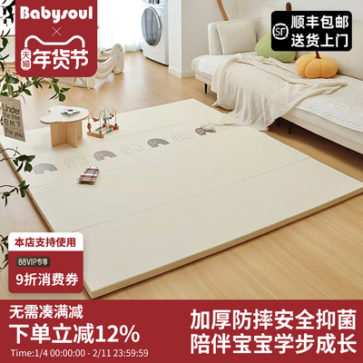 babysoul宝宝抗菌爬爬垫