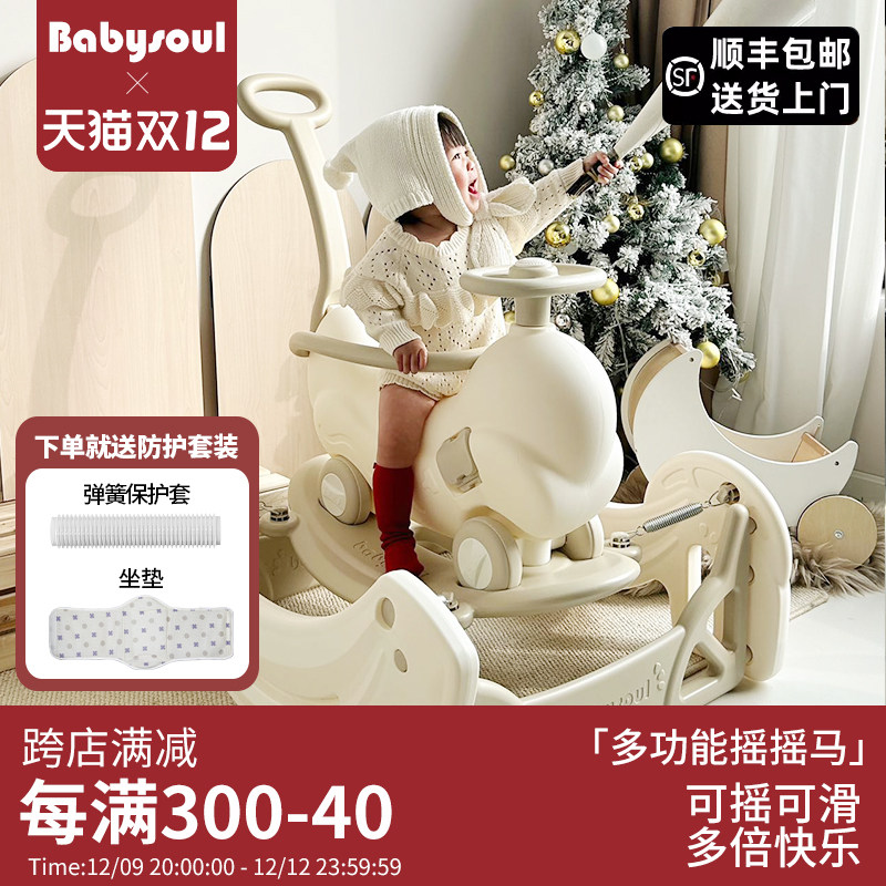 babysoul热狗摇摇车宝宝摇摇马婴儿蹦蹦车儿童周岁溜溜防摔木马