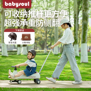 babysoul宝宝推杆扭扭车儿童1一3岁防侧翻大人可坐双人宝宝溜溜车