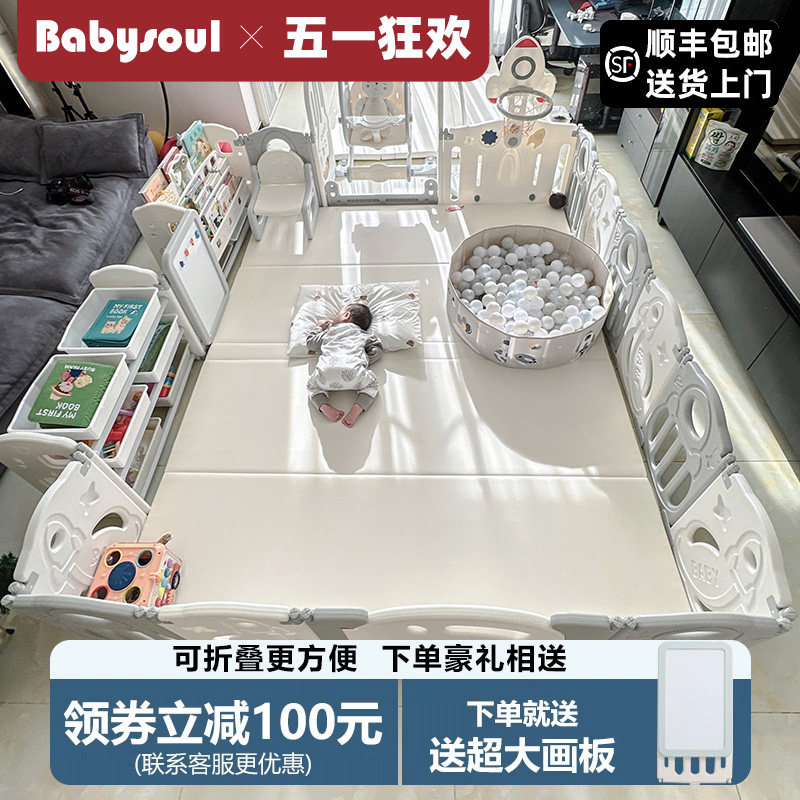 babysoul儿童游戏围栏防护栏室内家用宝宝爬爬垫地上婴儿栅栏安全