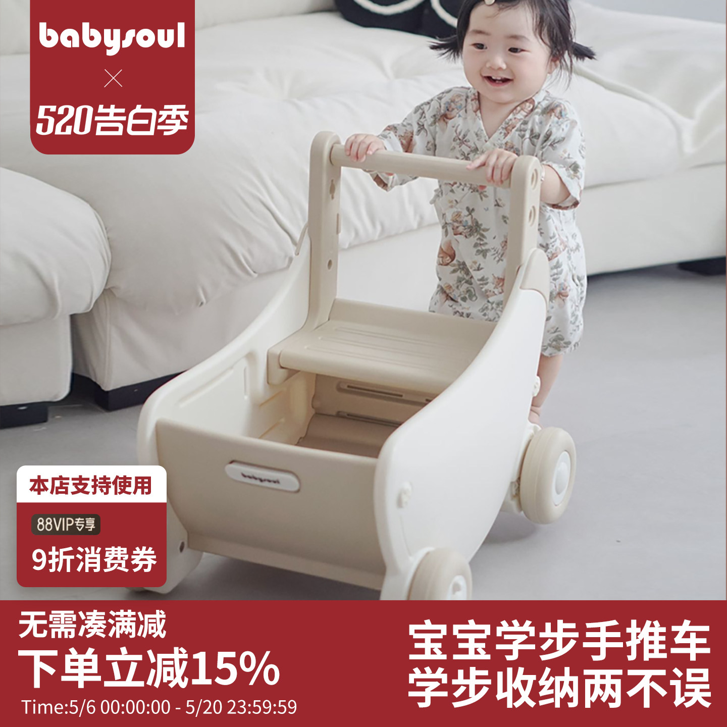 babysoul婴儿学步车宝宝手推车收纳多功能学走路神器助步周岁玩具