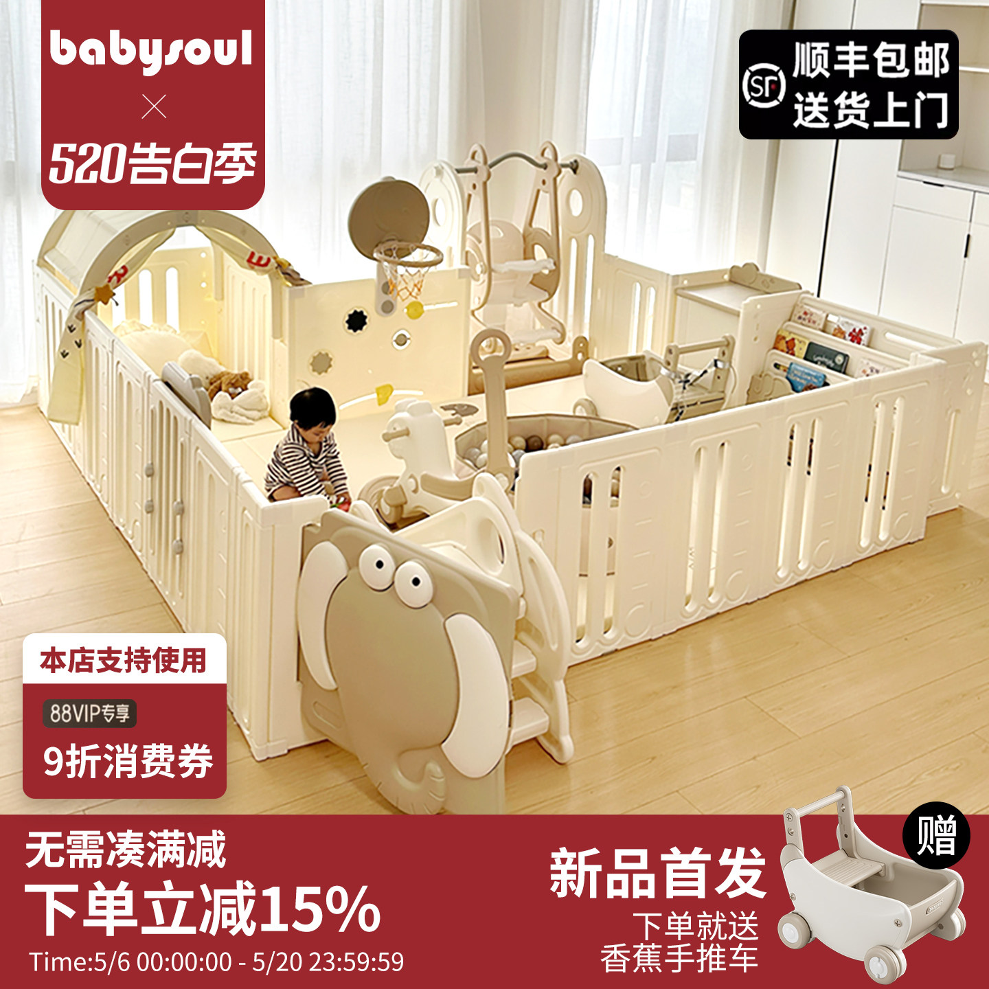 babysoul宝宝游戏客厅围栏婴儿带爬爬垫防护栏儿童地上爬行垫室内