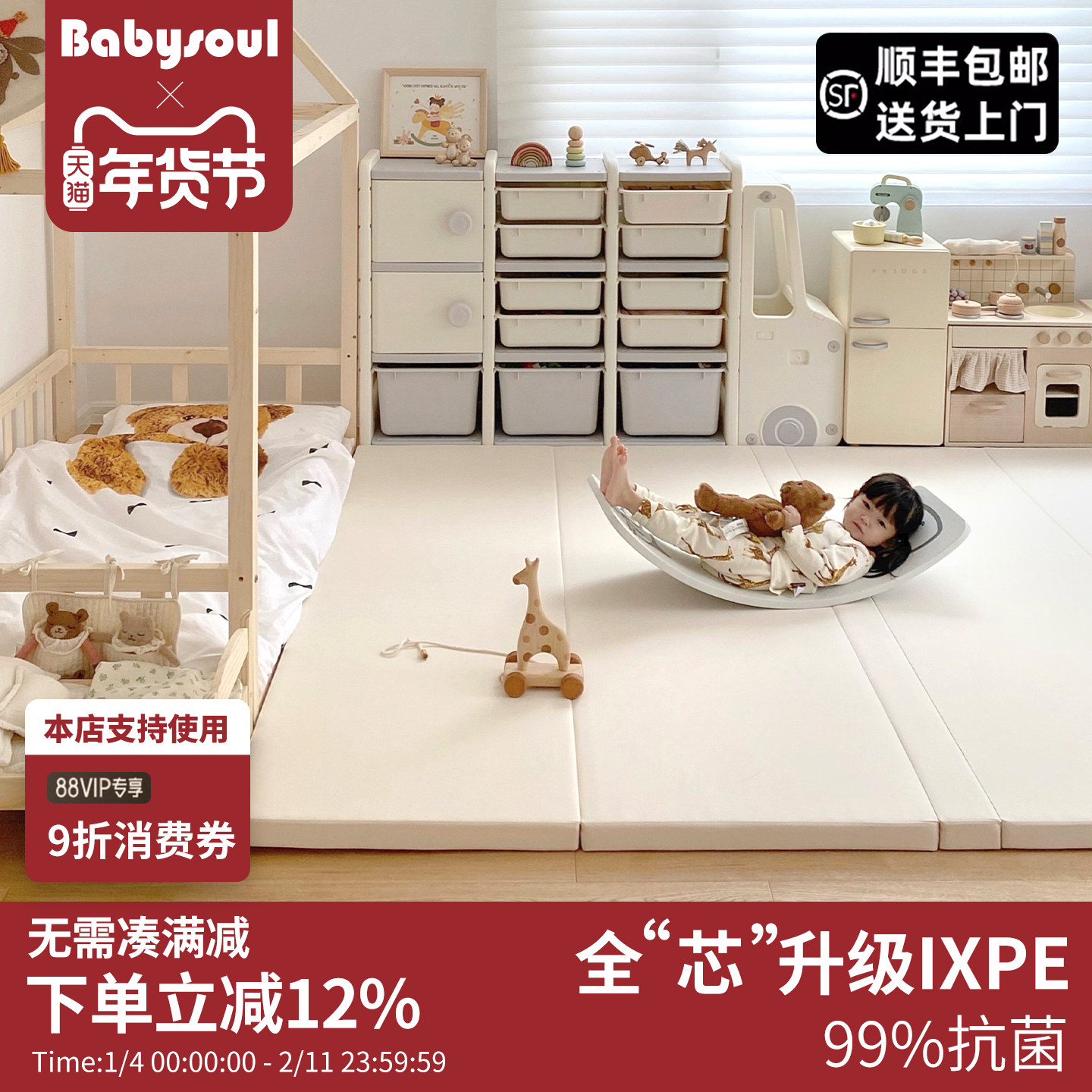 babysoul宝宝爬爬垫加厚IXPE婴儿家用地垫无甲醛儿童PU折叠爬行垫,玩具/童车/益智/积木/模型,爬行垫,淘宝优惠券,粉丝福利购,淘宝优惠卷