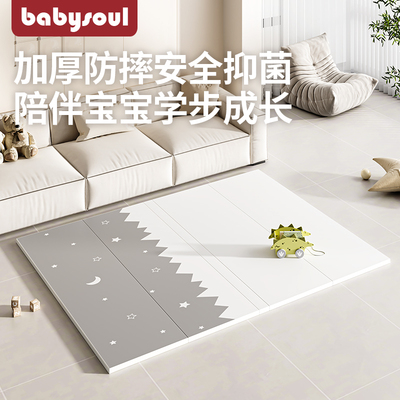 babysoul宝宝爬爬垫加厚IXPE婴儿家用地垫无甲醛儿童PU折叠爬行垫