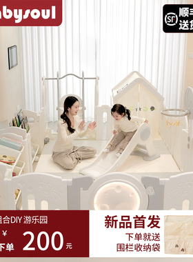 babysoul婴儿游戏围栏宝宝爬爬垫防护栏儿童地上爬行垫室内小房子