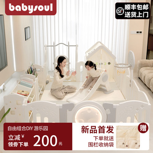 babysoul婴儿游戏围栏宝宝爬爬垫防护栏儿童地上爬行垫室内小房子
