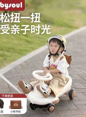 babysoul宝宝扭扭车儿童男女静音摇摇车玩具1-3岁防侧翻溜溜车