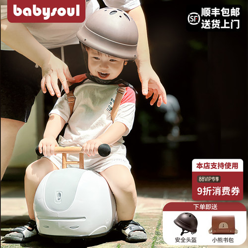 babysoul花生车扭扭车