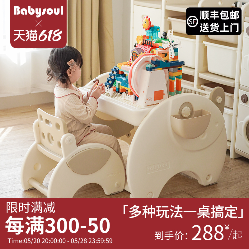 babysoul宝宝积木桌儿童多功能玩具桌大颗粒男孩女孩益智玩具礼物 玩具/童车/益智/积木/模型 积木桌 原图主图