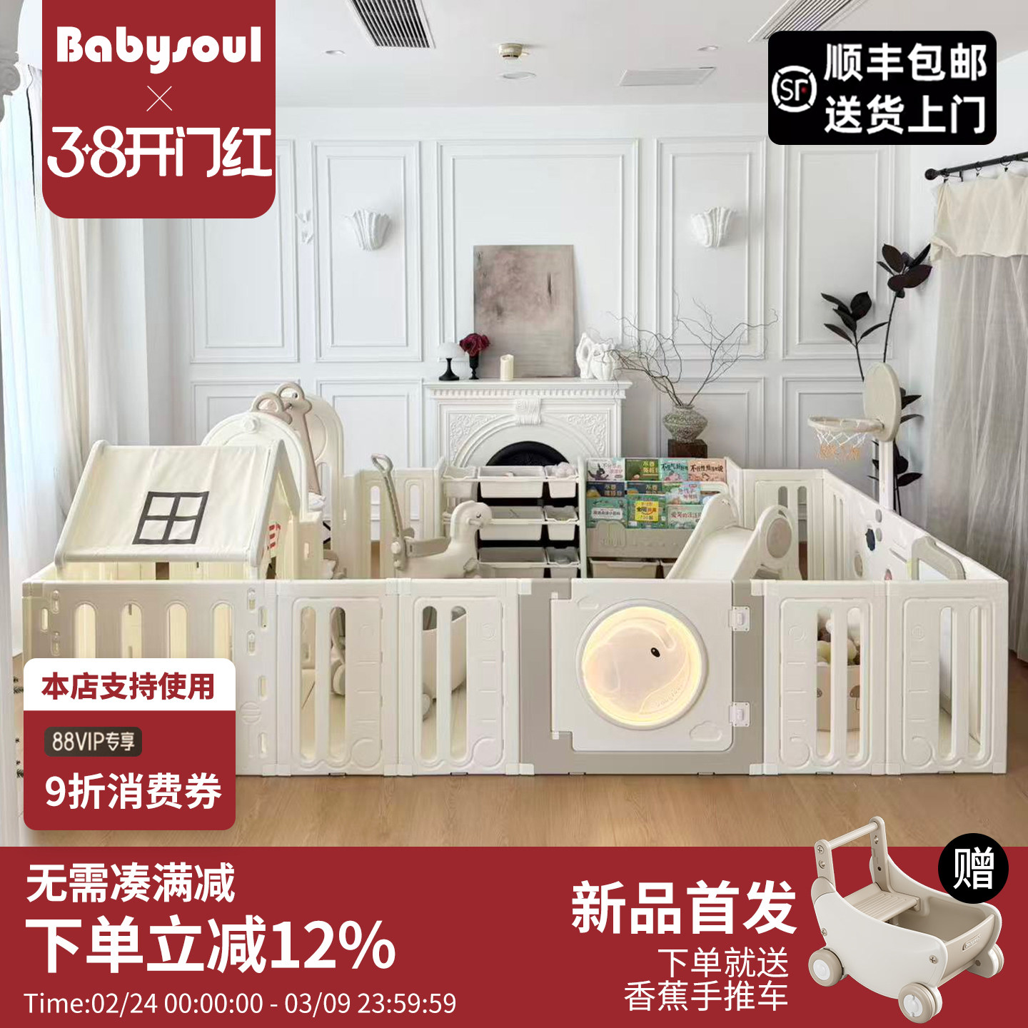 babysoul宝宝游戏围栏婴儿爬爬垫防护栏儿童地上爬行垫室内小房子