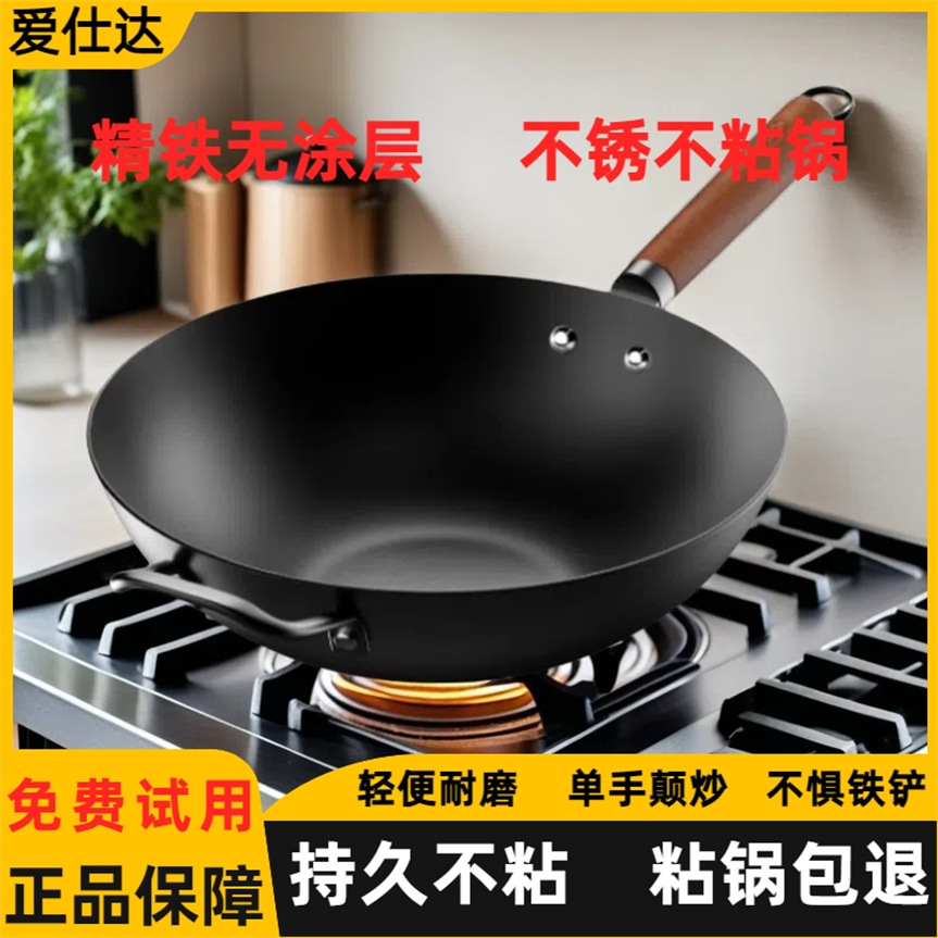爱仕达家用无涂层不锈不粘锅铁锅