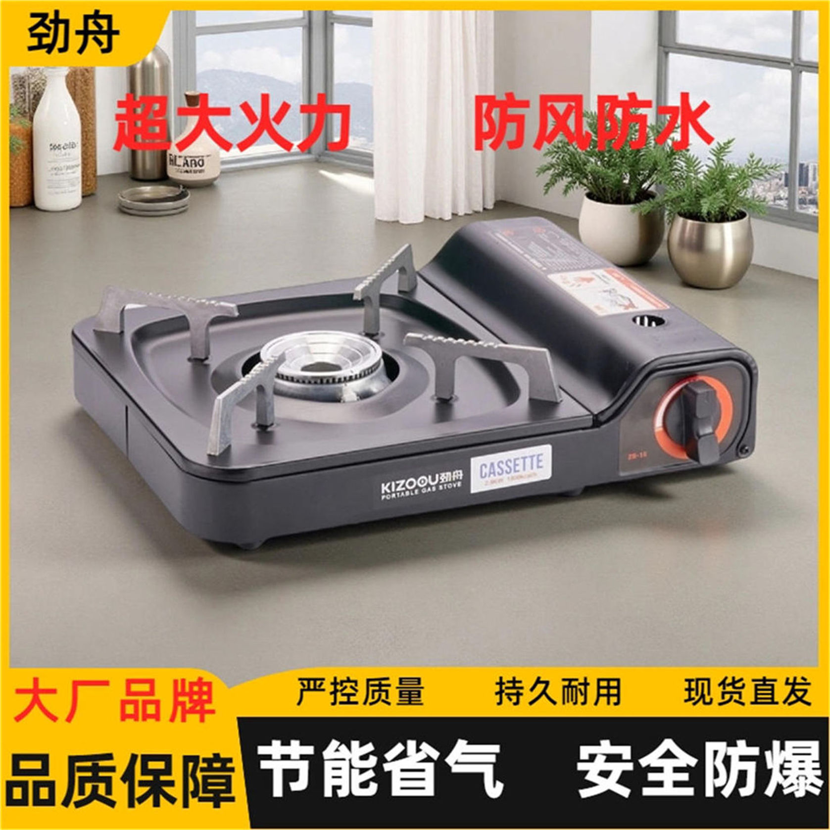 劲舟防风防爆卡式炉户外便携耐用