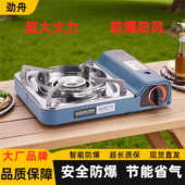 劲舟户外防爆防风炉3.5kW猛火便携卡式 炉具烧烤露营专用野炊燃气