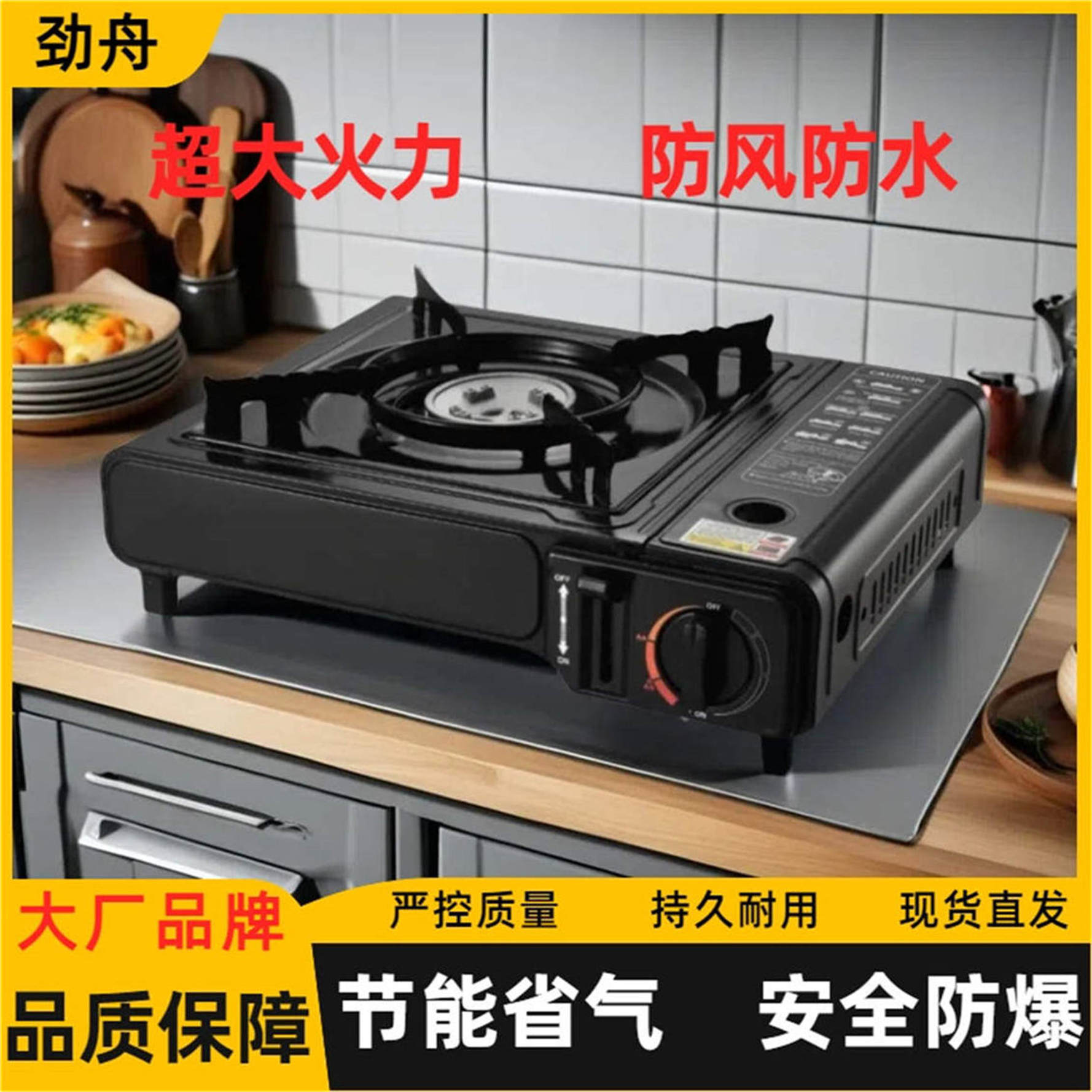 劲舟卡式炉户外炉具便携式燃气灶