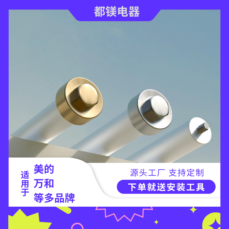 适用海尔美的华凌热水器镁棒通用排污口除水垢配件40/50/60/80L升