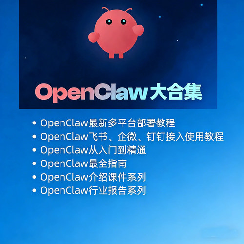 Openclaw-Clawdbot龙虾本地部署教程安装部署搭建AI智能体助手