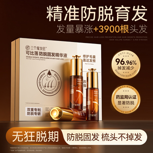 可比落育发液头发际线营养剂发增密快速增长多男女生防脱神器精华