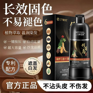 一洗染发剂植物纯黑正品激刺无然天自己在家泡泡染发膏一支黑官方