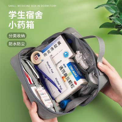 大学生宿舍小药箱旅行药品收纳包便携家用户外急救包外出医药包