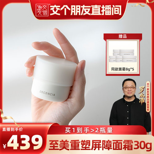 黛世希紧致抗皱保湿面霜护肤品