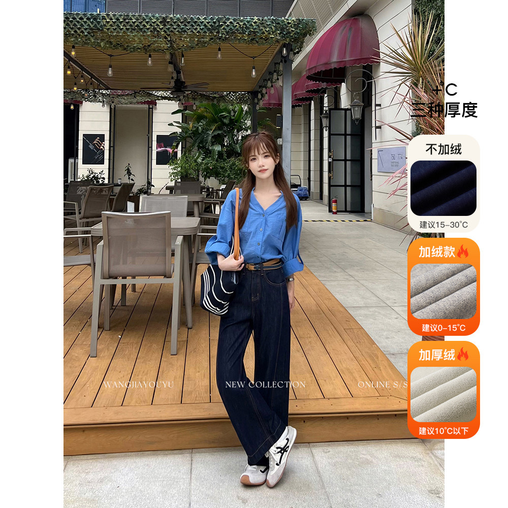 王家有鱼加绒小个子丹宁色阔腿裤女2025秋冬新款百搭直筒牛仔裤子,女装/女士精品,牛仔裤,淘宝优惠券,粉丝福利购,淘宝优惠卷