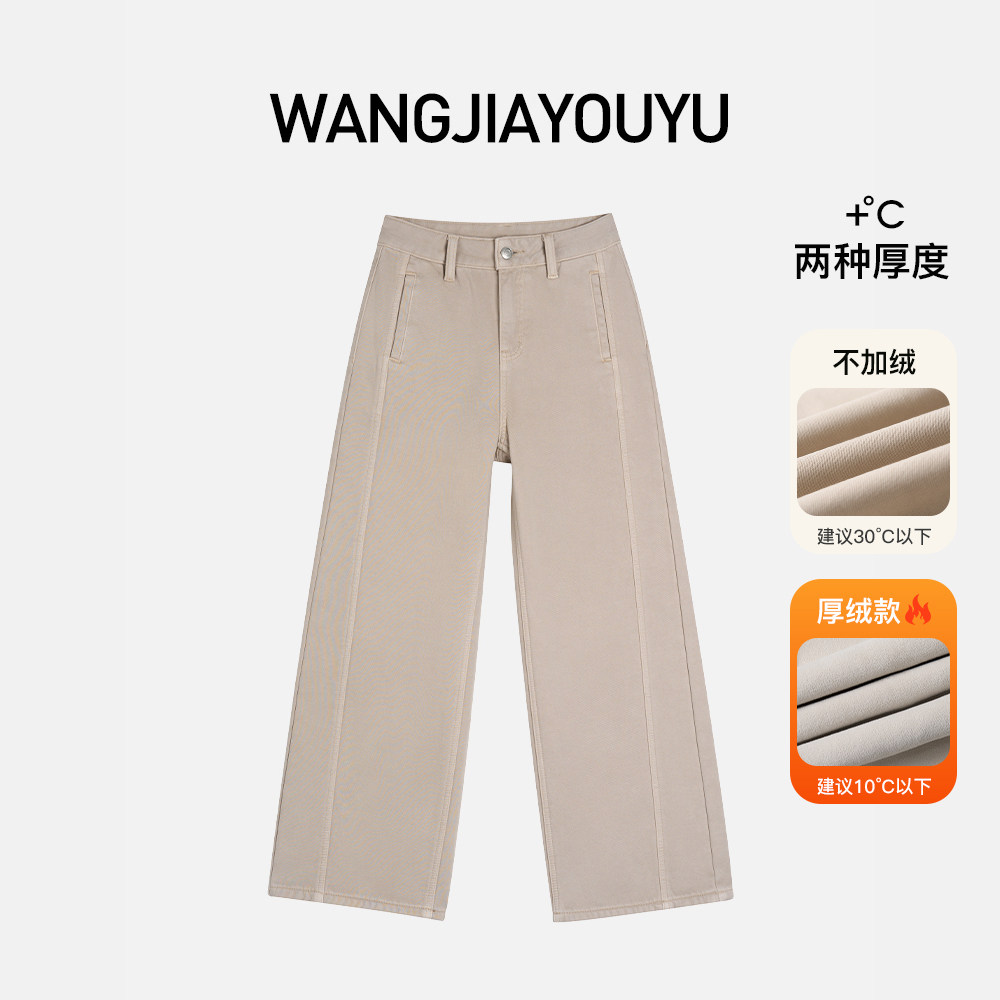 王家有鱼秋冬加绒【小个子定制】新款浅色牛仔裤直筒爆款阔腿裤女