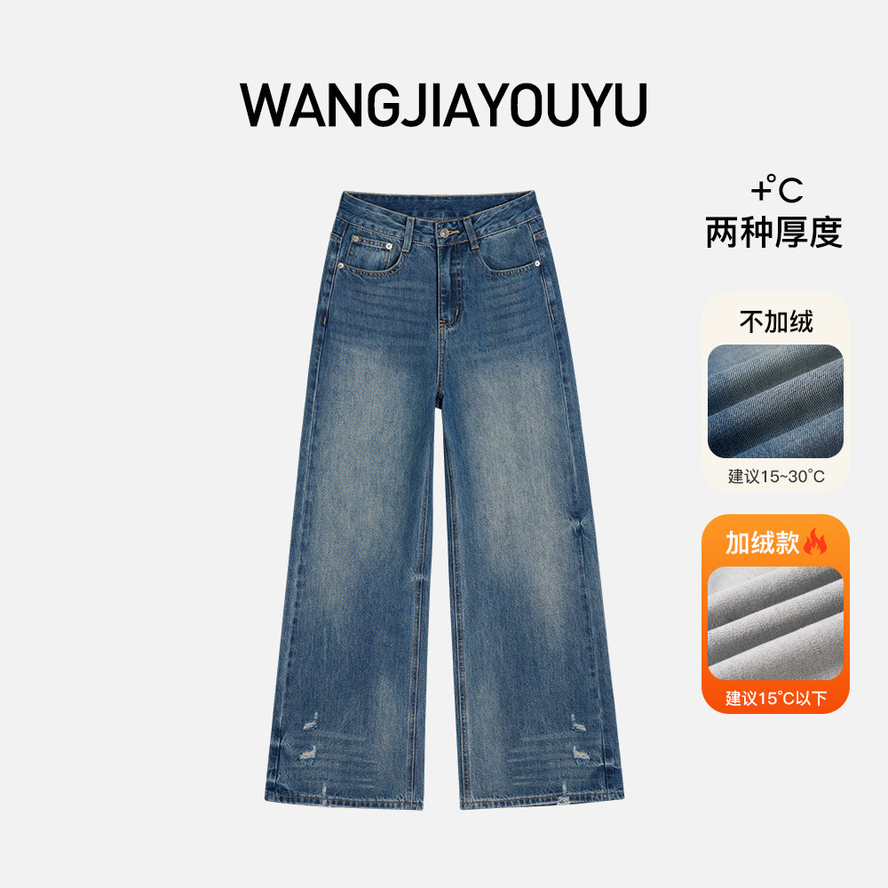 王家有鱼秋冬加绒【小个子定制】怀旧阔腿裤女2025百搭显瘦牛仔裤