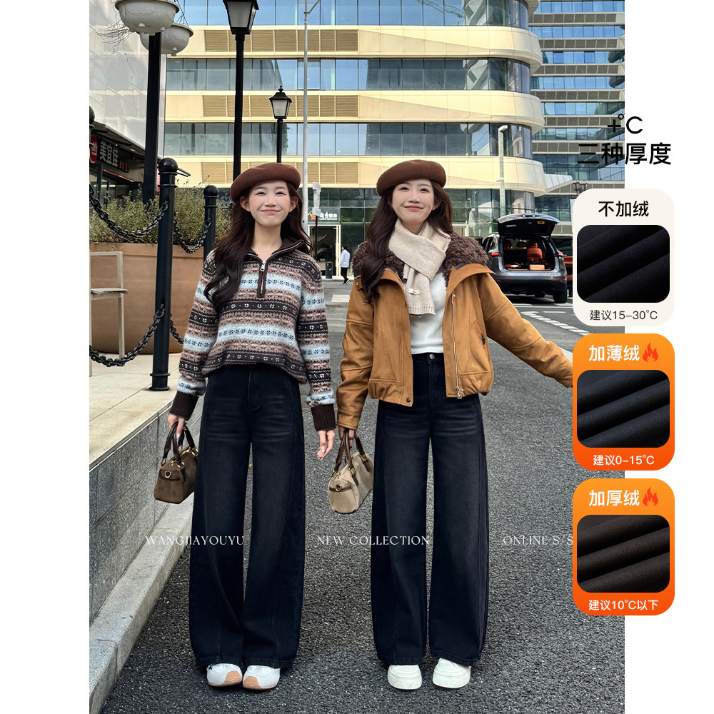 王家有鱼加绒【大姚小姚】小个子秋冬新款直筒百搭阔腿牛仔裤子女