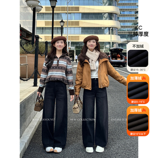 王家有鱼加绒【大姚小姚】小个子秋冬新款直筒百搭阔腿牛仔裤子女