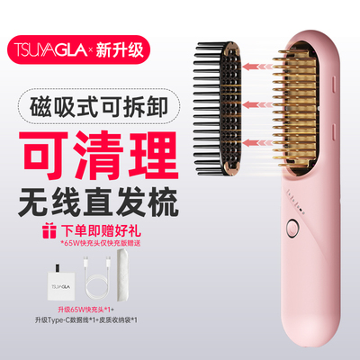 崔娅可清理无线直发梳负离子不伤发持久蓬松内扣梳子等离子去静电