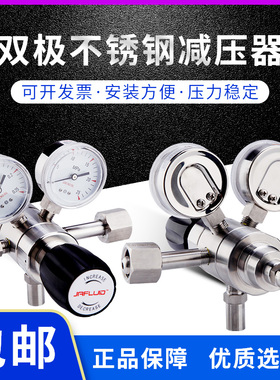 R31双级减压阀 大流量减压器 不锈钢316L 氩气氮气氦气乙炔调压阀
