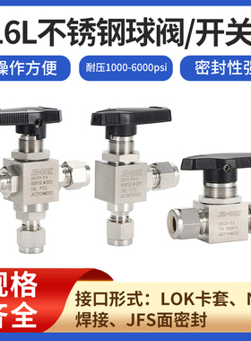 不锈钢316L直两三通高低压卡套球阀 开关手阀焊接螺纹气动方体阀