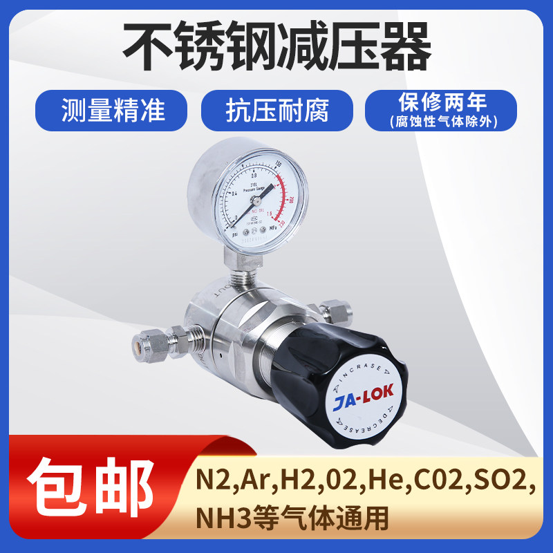r11单表减压阀JaFluid
