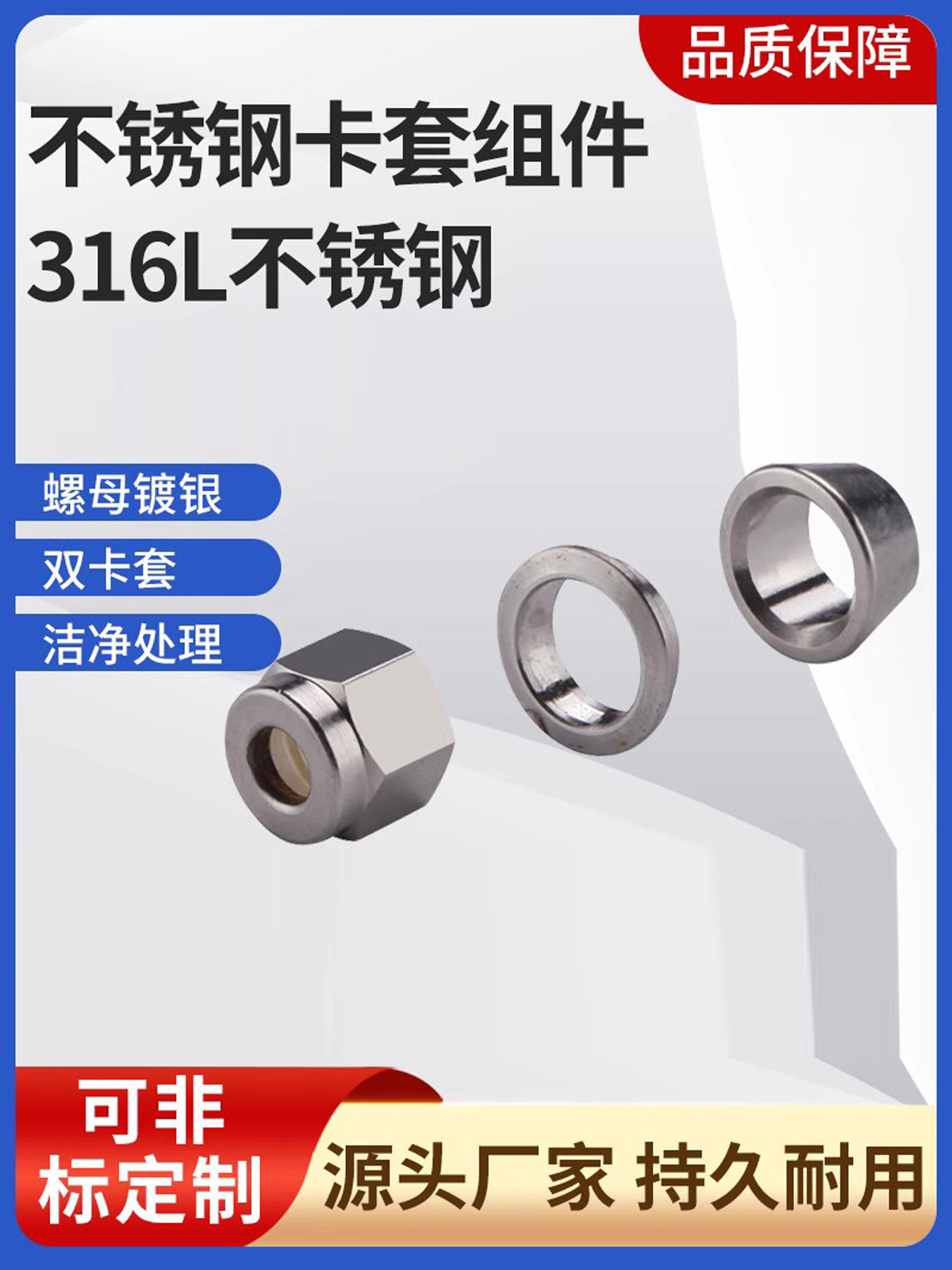 316不锈钢前、后卡圈镀银螺母Bf+Ff+N英制卡圈组件单、双卡圈接头