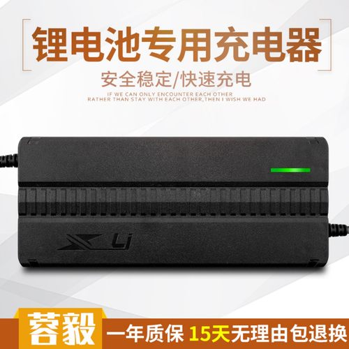 锂电池充电器12ah25ah48V