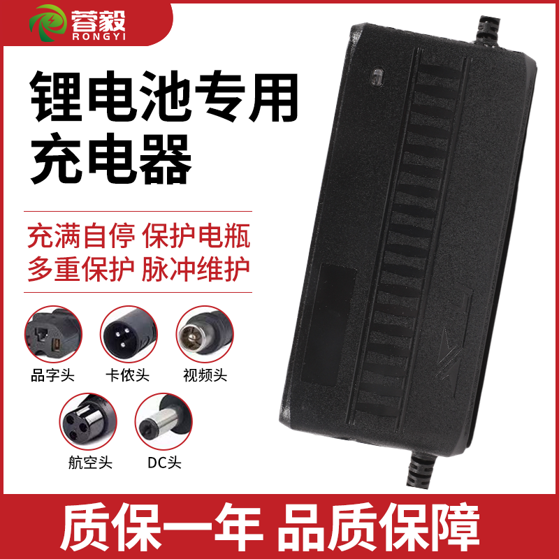 蓉毅铁锂16串输出58.4V锂充电器