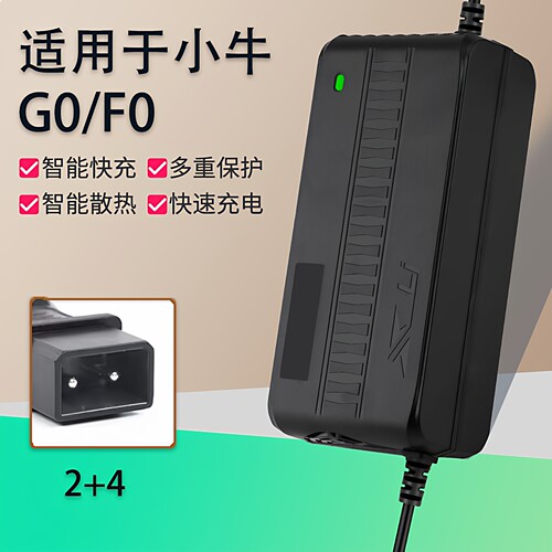 G0/G1/G2GOVA电动车充电器54.6V