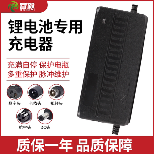 12V锂电池电瓶充电器16.8V