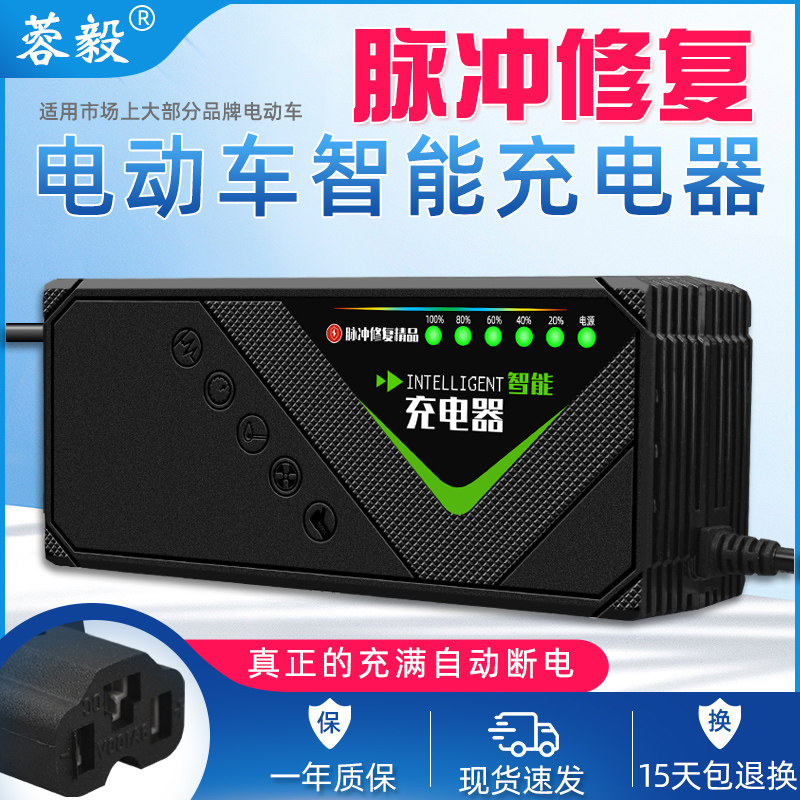 台铃电动车电瓶充电器48v12ah20ah60v72v30ah电车三轮车云插通用