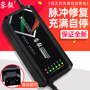 适用雅迪圆针通用自动断电电动车电瓶充电器48V12AH60V20AH72V45