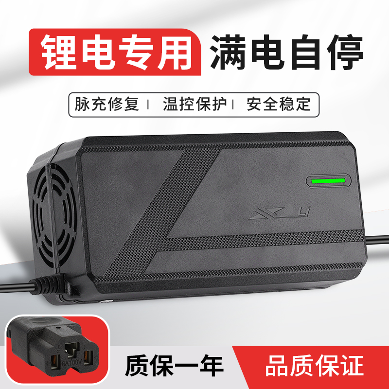 充电器5A19串69.35伏充电器蓉毅