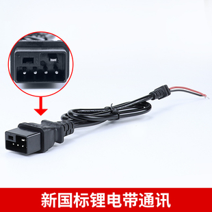 新國標電動車鋰電池2 4電源線1平方充電器轉(zhuǎn)換插頭輸出線
