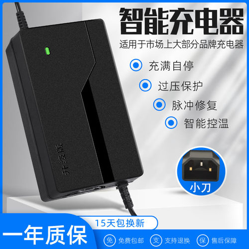 小刀电瓶车充电器小刀新国际