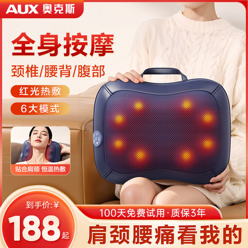 奥克斯按摩器背部腰部颈椎按摩枕