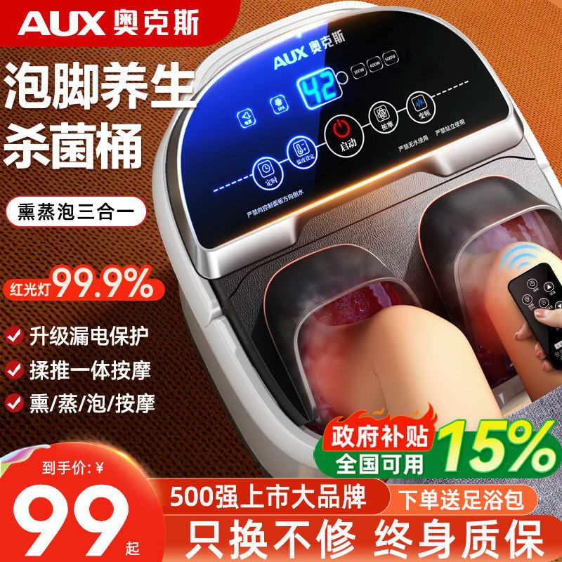 奥克斯泡脚桶加热恒温电动按摩洗脚盆全自动家用养生足浴盆高深桶